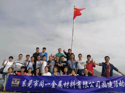 惠泽天下团建|拥抱自然，一路同行！