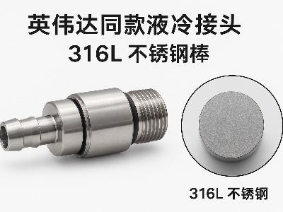 316L